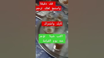 تلاوة خاشعة تقشعر لها الابدان تابع وانشر تؤجر