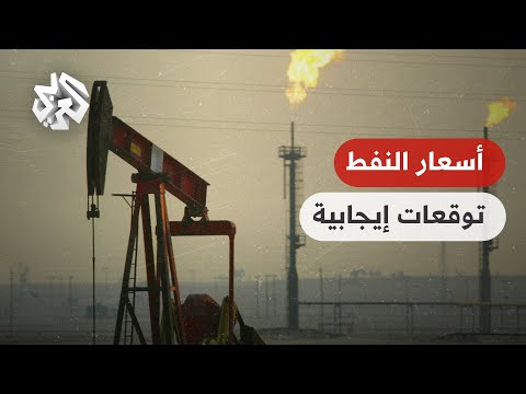 أوبك تبقي على توقعاتها بنمو الطلب على النفط في 2023 عند مستوى 2 2 مليون برميل يوميا