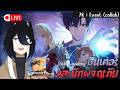 ✨ [ 7K : Event X Solo Leveling ] ⚔️ | Ep.11 ฮันเตอร์และนักผจญภัย