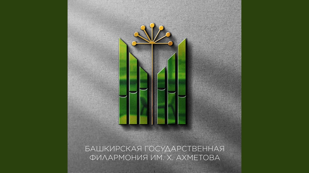 Watch Устарыма һал һин йөрәгеңде on YouTube Watch Устарыма һал һин йөрәгеңде on YouTube