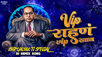 2025 Bhim Jayanti Special | vip rahan vip khan बाबासाहेबान दिल र New Bhimget Dj Remix Song