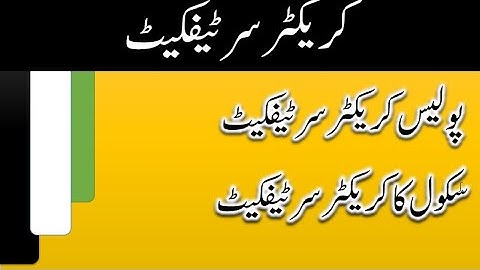 punjab police interview schedule|| character certificate Kon sa hona chahie 2021_22