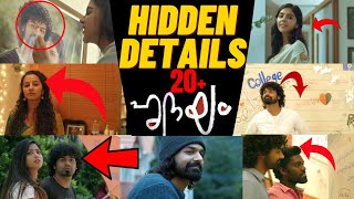 Hridayam Hidden Details | Hridayam Movie | Pranav Mohanlal | Kalyani Priyadarshan | Hidden Details |