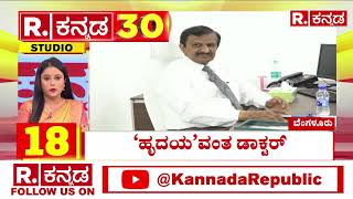 R. KANNADA 30 - Top 30 News | Election Updates | ಟಾಪ್ 30 ‎ಪ್ರಮುಖ ಸುದ್ದಿಗಳ - [10-05-2024]