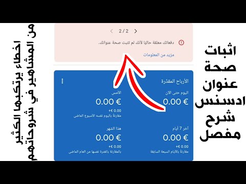 فيديو: كيفية التحقق من صحة التثبيت