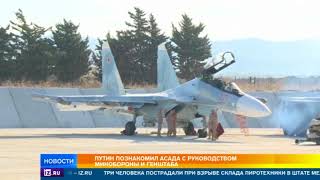 Асад: нам удалось вместе отстоять территориальную целостность сирии Асад: нам удалось вместе отстоять территориальную целостность сирии