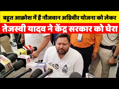 तेजस्वी यादव ने केंद्र सरकार को घेरा | Broadcast Mantra | #tejashwiyadav | #laluyadav #rjd