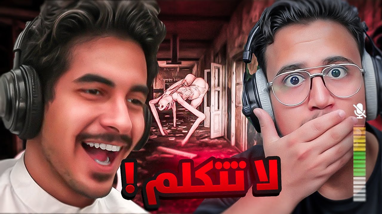 تتكلم = تموت ! مع امجد الحربي ١٦+ | PANICORE