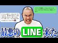【本音告白】西野の奥さんがコロチキについて思うこと【よろチキラジオ#154】