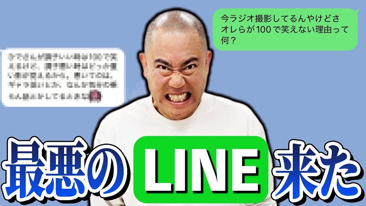 【本音告白】西野の奥さんがコロチキについて思うこと【よろチキラジオ#154】
