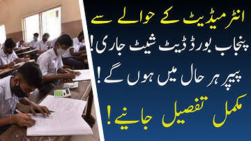 Punjab Board 2nd Year Exams Date sheet 2023| Second year exams #exams #intermediate_exam