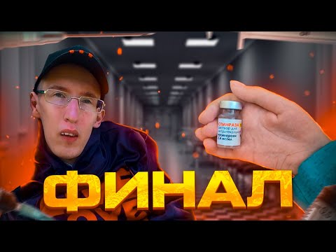 Спинраза: Финал истории! Введение препарата и первые ощущения!