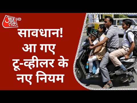 वीडियो: बच्चों को सड़क पर क्या करना चाहिए?