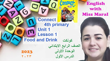 Connect  primary 4 English Unit 1 Lesson 1 شرح إنجليزي الرابع الابتدائي الوحدة الأولى الدرس الأول
