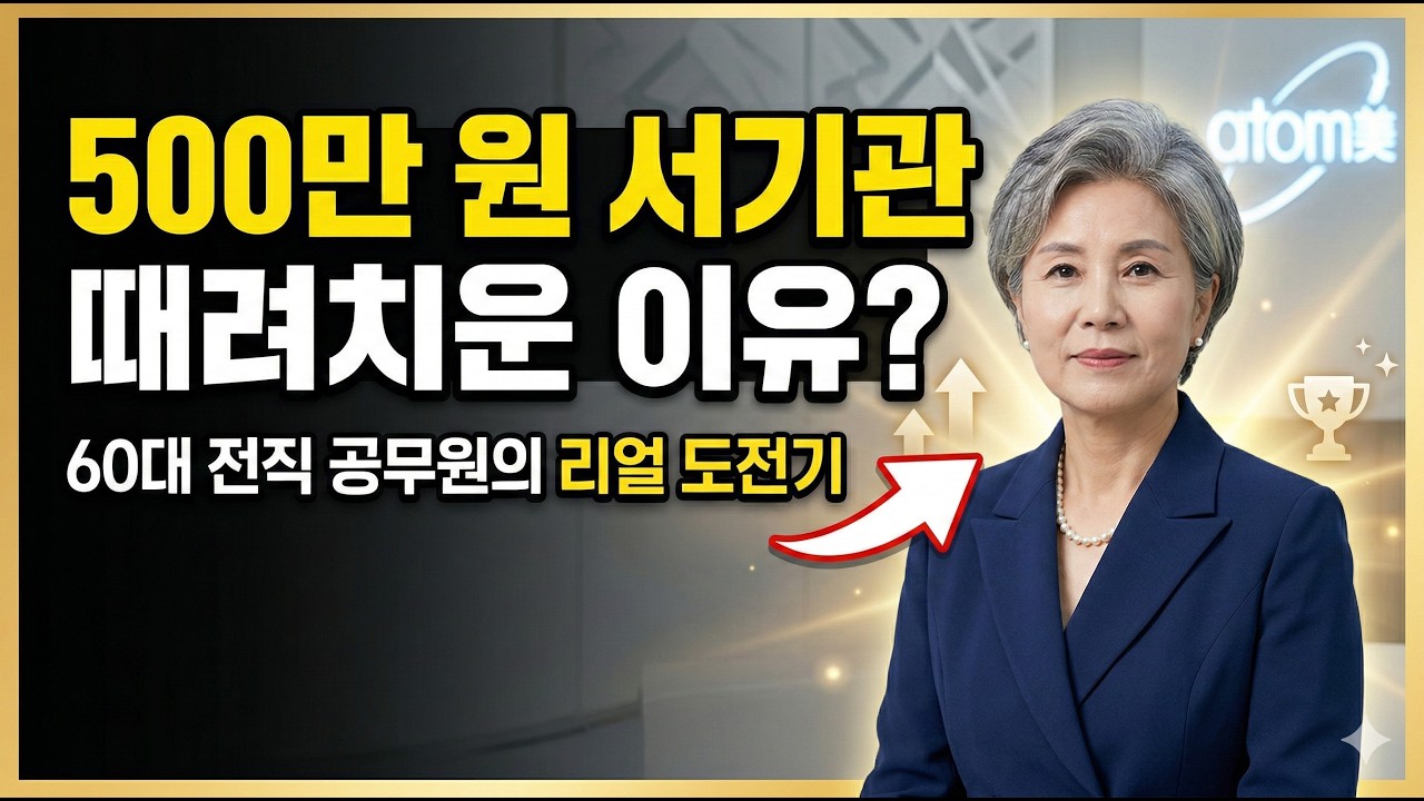안정 대신 도전을 선택하다 - YouTube