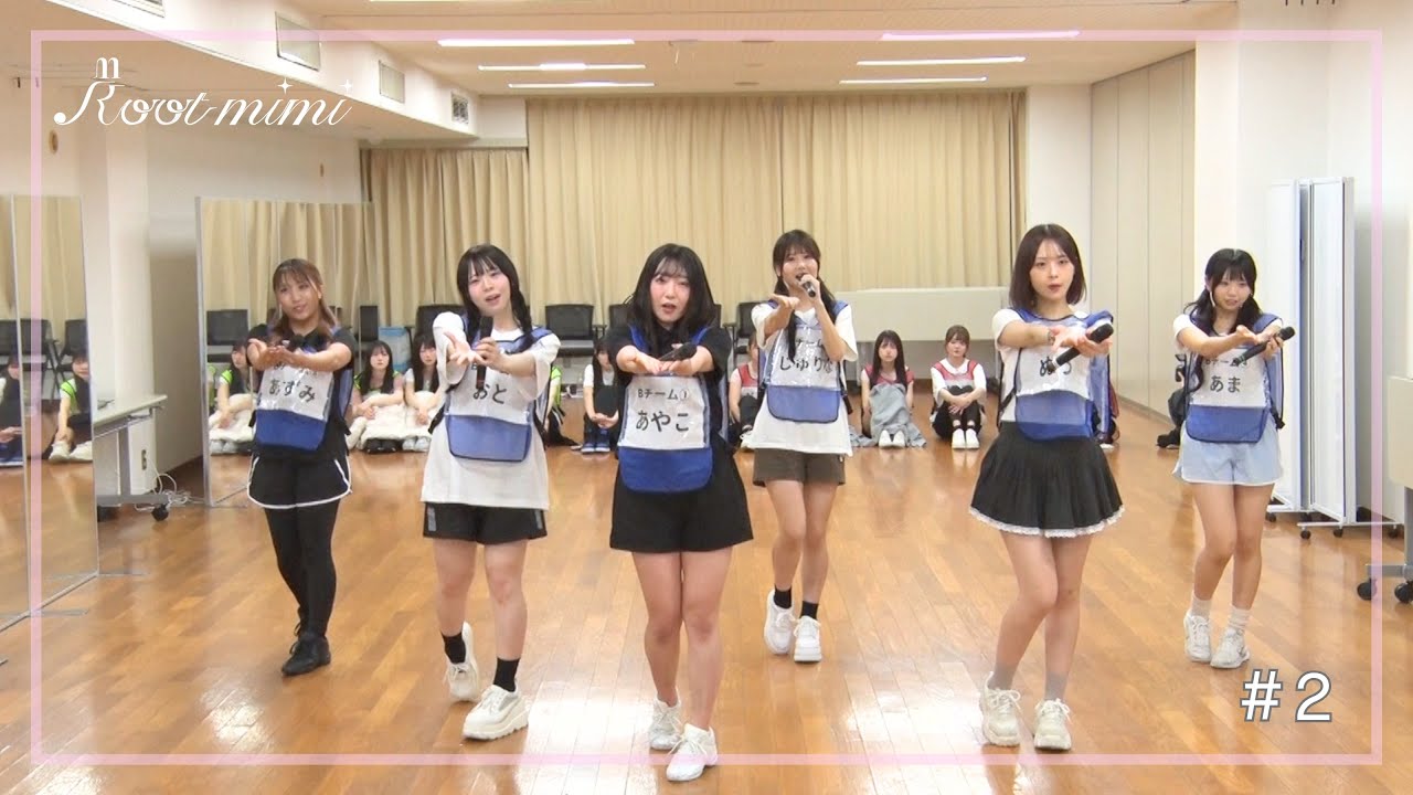 【黒嵜菜々子プロデュース】オーディションドキュメンタリー ♯2