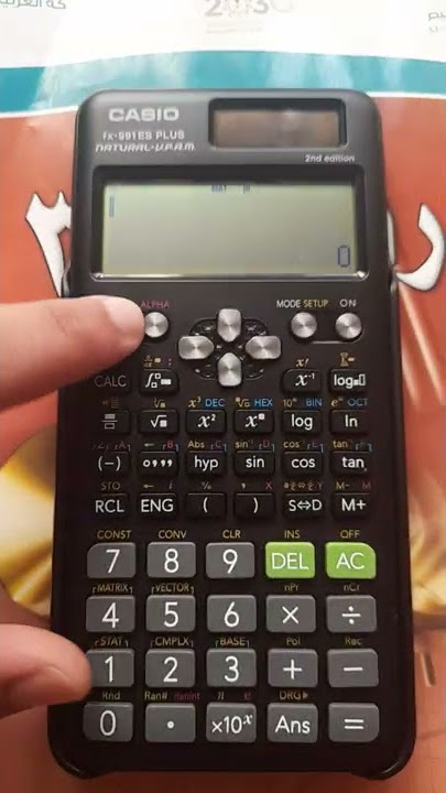 طريقة فورمات الالة حاسبه