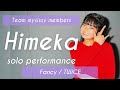 【Team mysissy】Himeka ソロパフォーマンス (TWICE "Fancy" dance cover)