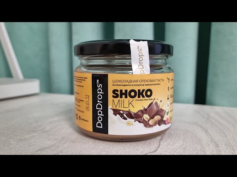 Шоколадная ОРЕХОВАЯ паста БЕЗ сахара DopDrops. Шоколадная ОРЕХОВАЯ паста БЕЗ сахара DopDrops.