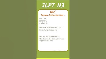 ほど - The more, To the extent that ... - JLPT N3 Quick Grammar