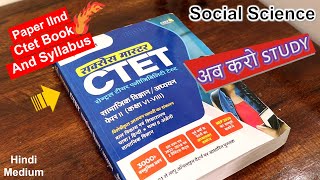 Ctet Syllabus Social Science Paper IInd 6 to 8 | Ctet Success Master Book Review | Hindi Medium screenshot 5