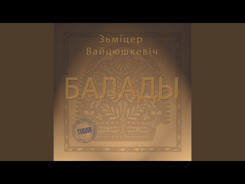Παρακολούθηση Дзе ты στο YouTube
