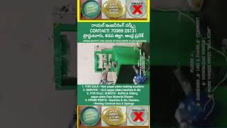 #Semiautomatic-Types-2025; Paper plate making machine #price-telugu #Best-Business-idea-2025 #shorts