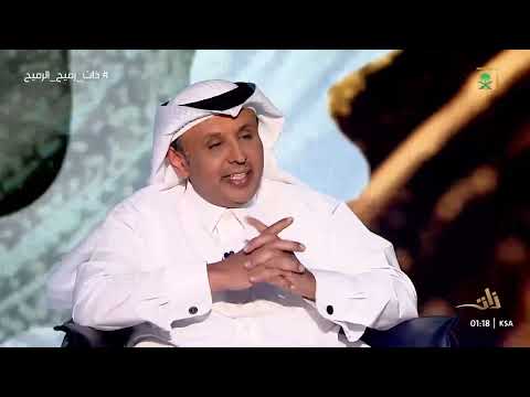 برنامج ذات مع سامي الجابر د رميح الرميح الحلقة 14