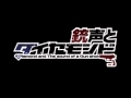 Negotiate Last (Diamond and The sound of a Gunshot OST, BGM)