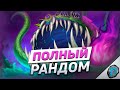 🤯 НОВАЯ РОГА ПРОСТО ЙОГГНУЛАСЬ! | Hearthstone - ТИТАНЫ