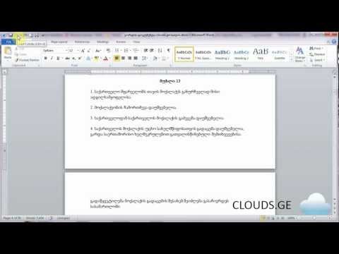 4.3. უკან დაბრუნება და წინ