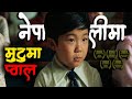 Minari movie explained in nepali by laltin