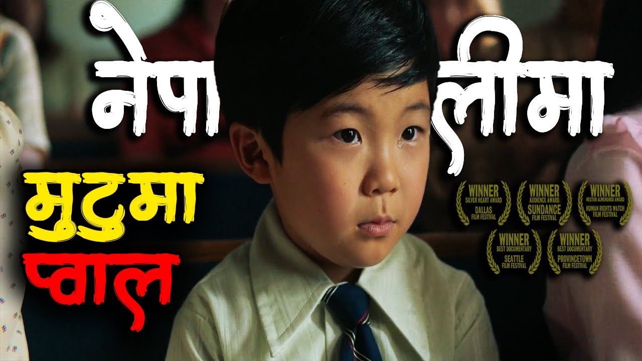 Minari Movie Explained in Nepali by #laltin