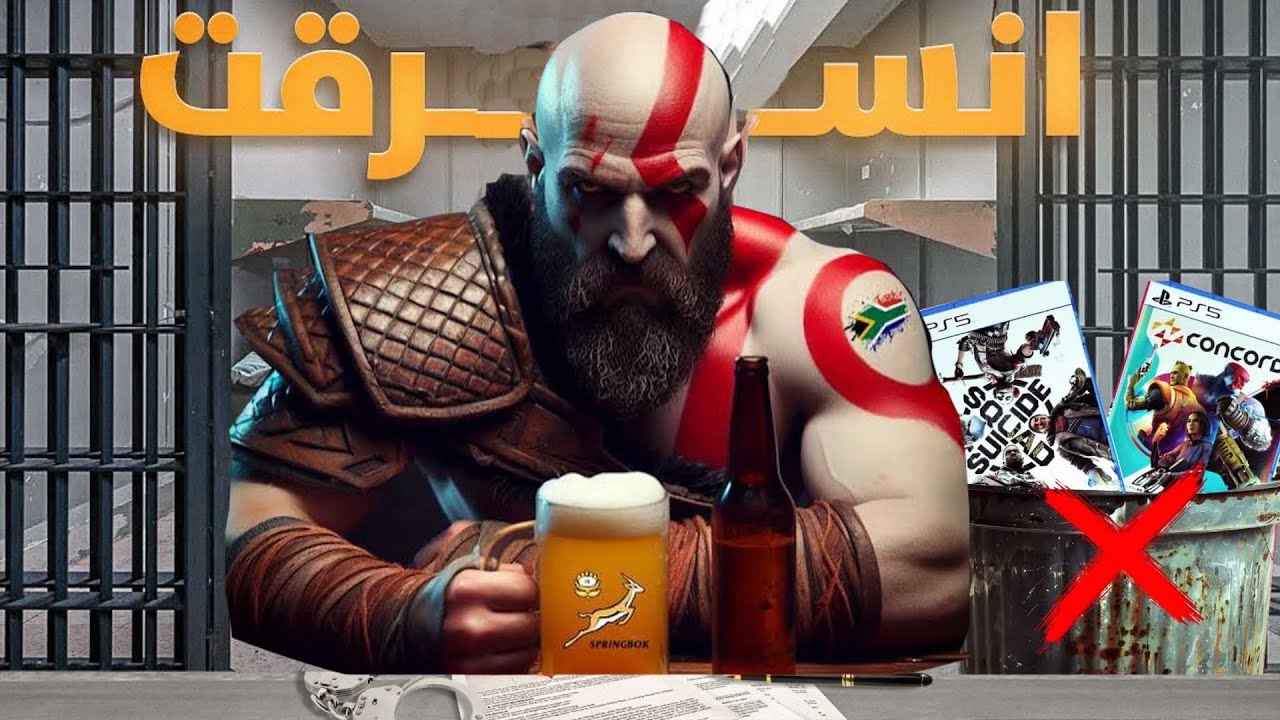 العاب سرقت فلوسنا نفسنا ننساهم