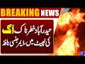 Major Fire Erupts in Hyderabad – Authorities Declare Emergency | Breaking News | Dunya News