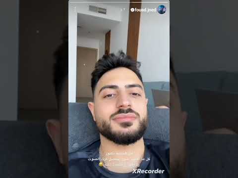 ستوريات فؤاد جنيد الآن حب وحنان ابلور لايك اشتركو