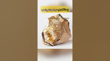 عنبر الحوت كنز نادر لعطور فاخرة وفوائد صحية مذهلة اكتشفه الآن في عناية دوت كوم 