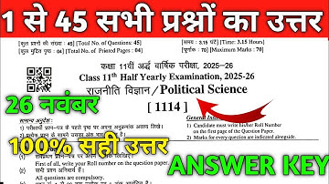 Rbse Class 11th Half Yearly Political Science paper 2025 | Rbse Advarshik Political science paper 