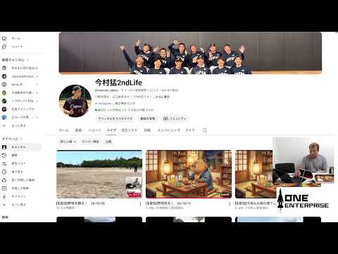 [生配信]野球を観る！　26/10/20