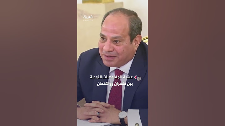 بوتين يشكر الرئيس المصري باللغة العربية