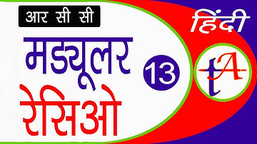 Modular Ratio in R.C.C Design, RCC-Part 13,  TA0012