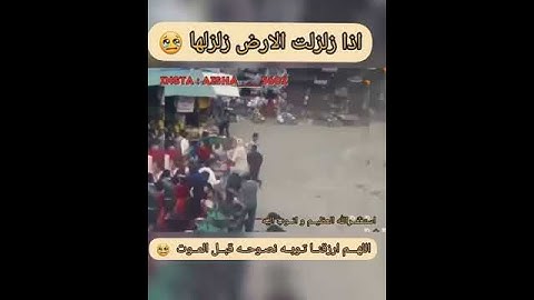 ترجمه سوره زلزال 😢😢