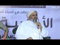 قصيدة مبارك بتران المهشمي   موعد لقانا حان يا الحليلة
