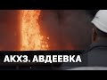 АКХЗ  - форпост украинской промышленности. АНОНС