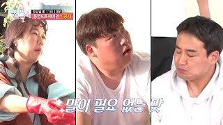 [전지적 참견 시점 선공개] 홍현희&amp;제이쓴&amp;천뚱의 김장 시간! 남은 김칫소에 밥 비벼 먹기..…