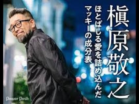 遠く遠く+MP3サウンド付き　槇原敬之 - 作詞:槇原敬之,作曲:槇原敬之