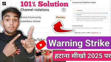 Warning Strike Kaise Hataye 2025 | How To Remove Warning Strike On Youtube | Warning Strike on video