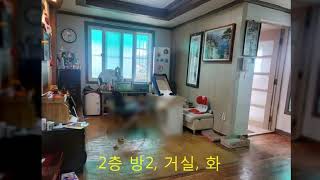 인천 소액매수 전원주택 매매.
