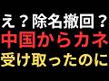 助けて!沖縄からの悲鳴