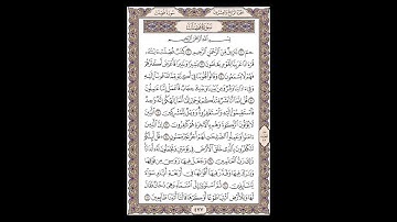 سورة فصلت - الشيخ خالد الجليل - صفحة 477 للحفظ مكررة ثلاث مرات